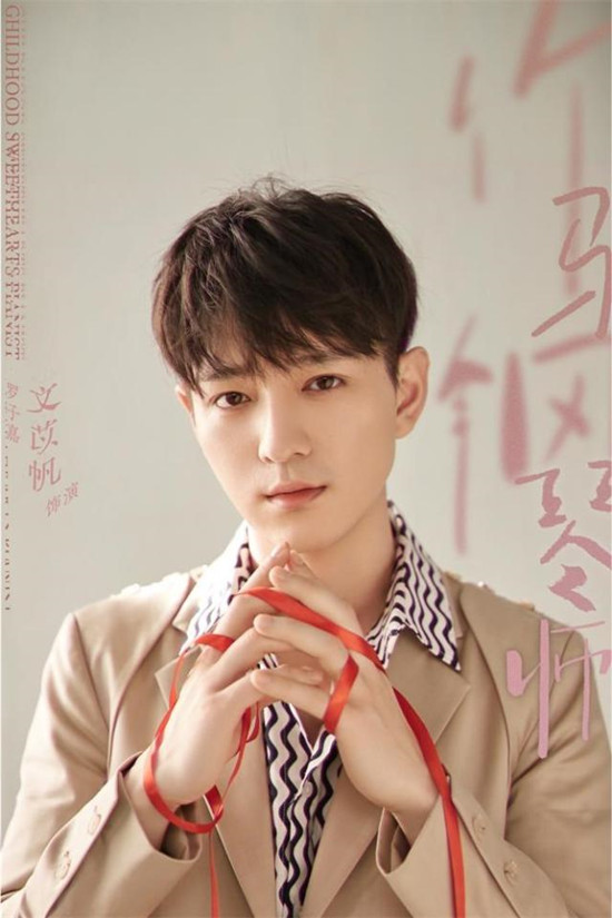 竹马钢琴师罗子嘉是谁演的 罗子嘉扮演者是谁文苡帆个人资料