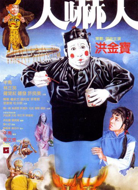 豆瓣评分最高的香港僵尸电影前十名