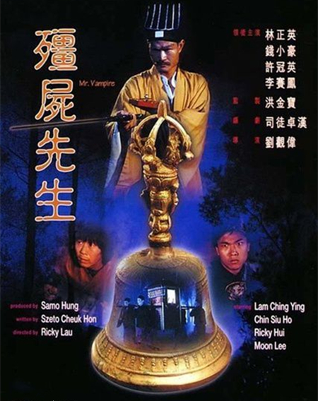 豆瓣评分最高的香港僵尸电影前十名