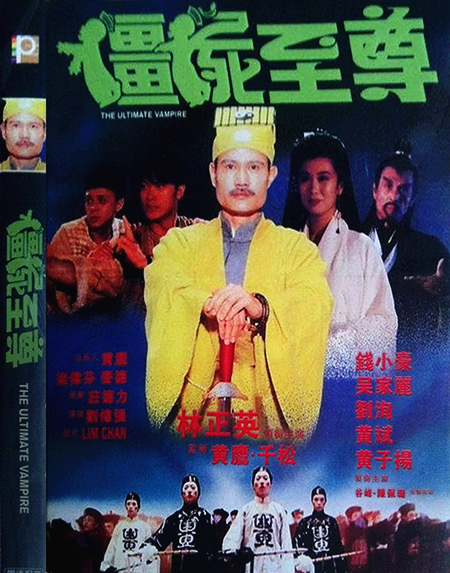 豆瓣评分最高的香港僵尸电影前十名