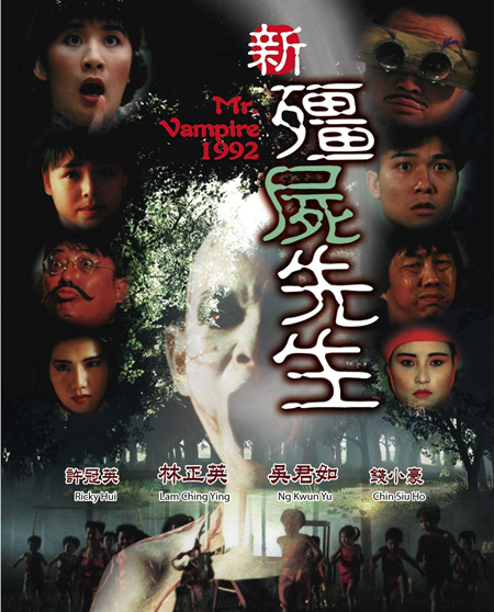 豆瓣评分最高的香港僵尸电影前十名