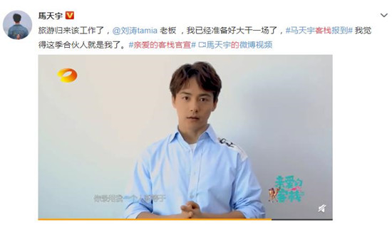 亲爱的客栈官宣嘉宾名单 亲爱的客栈3什么时候播