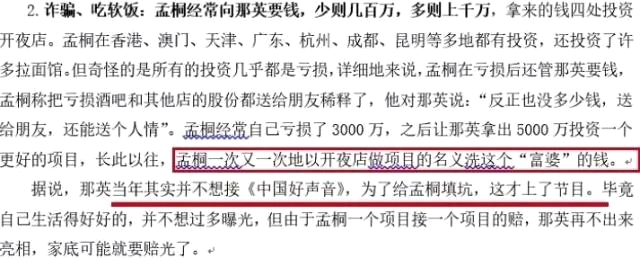 网曝那英准备离婚 这到底是怎么回事？