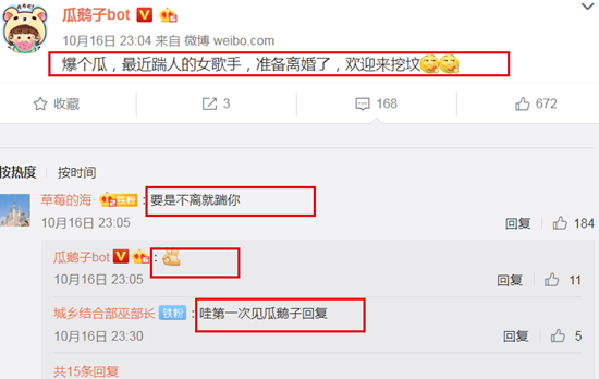 网曝那英准备离婚 这到底是怎么回事？