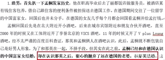网曝那英准备离婚 这到底是怎么回事？