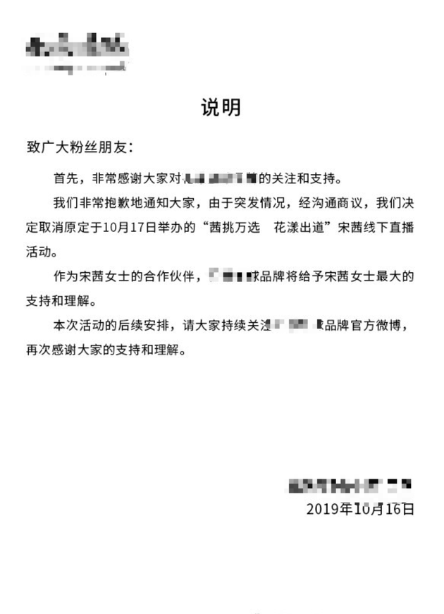 宋茜连夜赶回韩国送别雪莉 取消线下直播活动