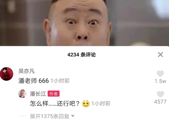 吴亦凡回应潘长江 这到底是怎么回事？