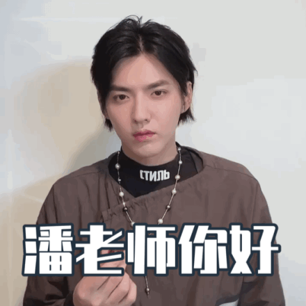 吴亦凡回应潘长江 这到底是怎么回事？