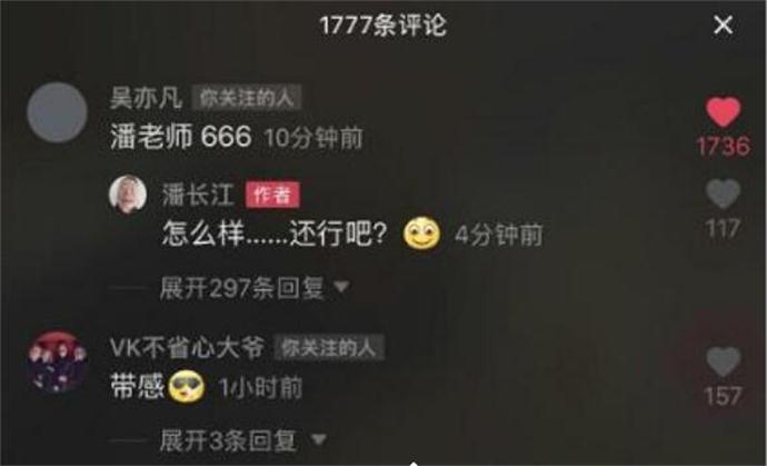 吴亦凡回应潘长江 潘长江朋克造型翻唱大碗宽面