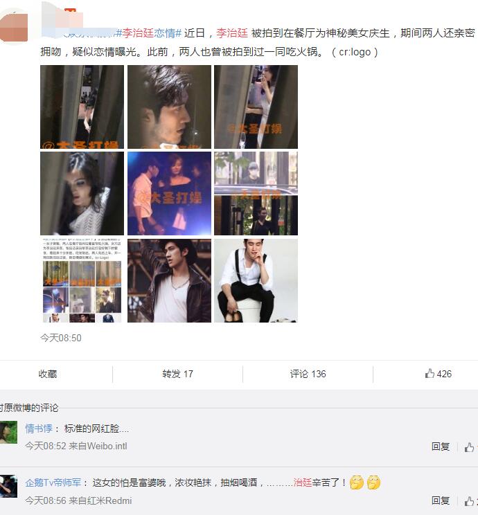李治廷恋情曝光 李治廷现任女友浓妆艳抹抽烟被拍网友调侃不如