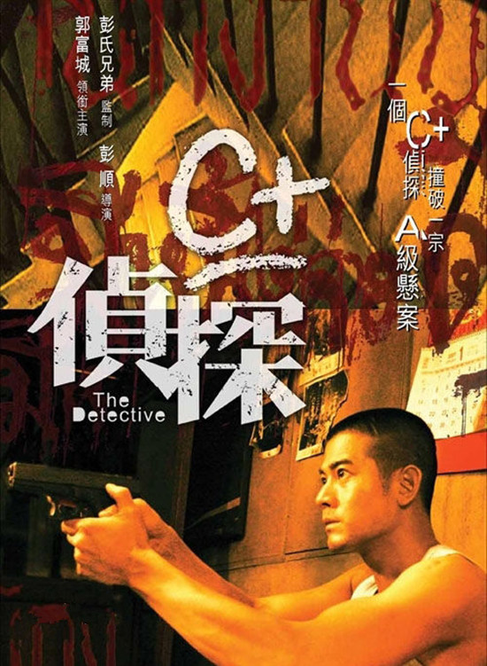 郭富城的电影有那些 郭富城十部经典电影排行榜推荐