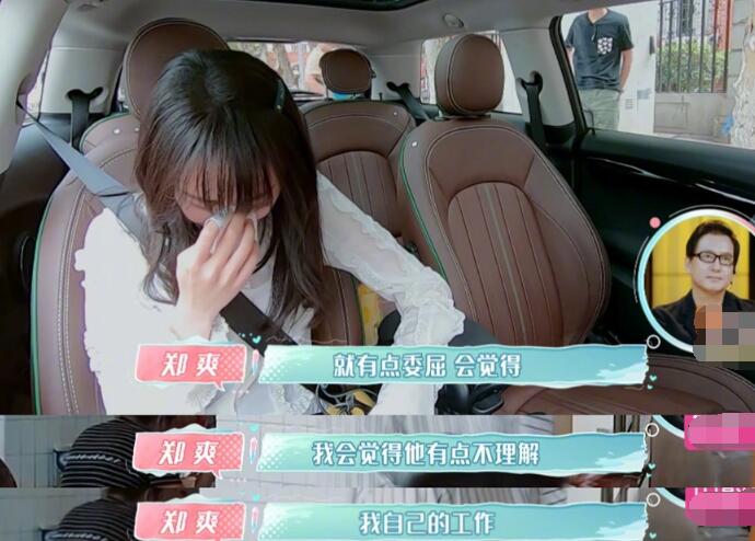 郑爽筹备生日会落泪 揭露爽妹豪车内哭泣原因