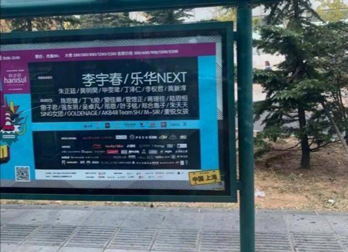 范丞丞被疑解约 团体海报仅6人范丞丞单飞乐华七子成历史