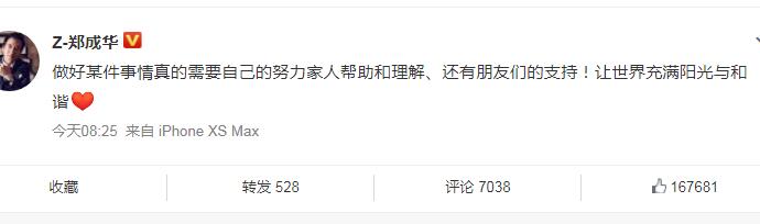 郑爽爸爸发文 揭露郑爽爸爸为什么被质疑内涵张恒具体始末