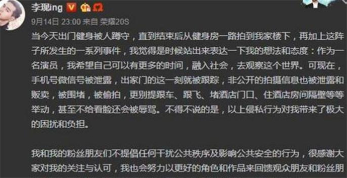 李现怼私生饭是怎么回事 李现怒怼私生饭被疯狂粉丝逼到爆粗