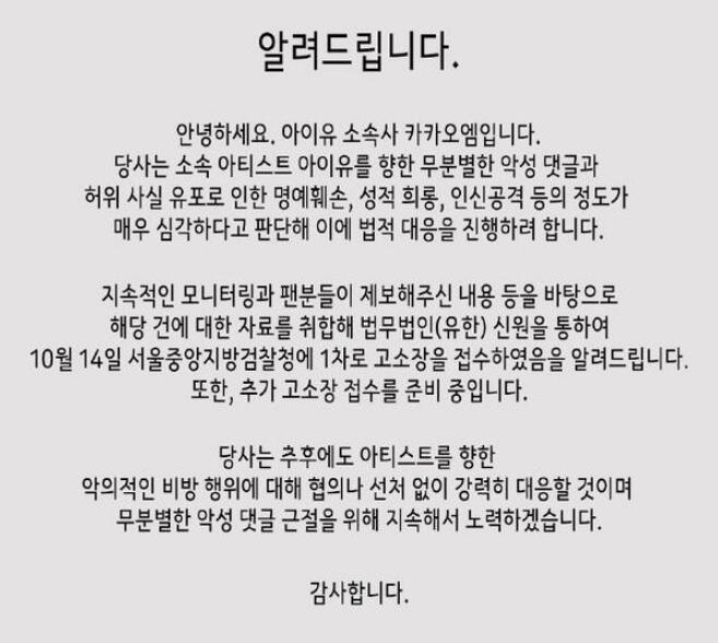 IU经纪公司起诉恶评者 好友雪莉去世为其守灵三天脸色憔悴