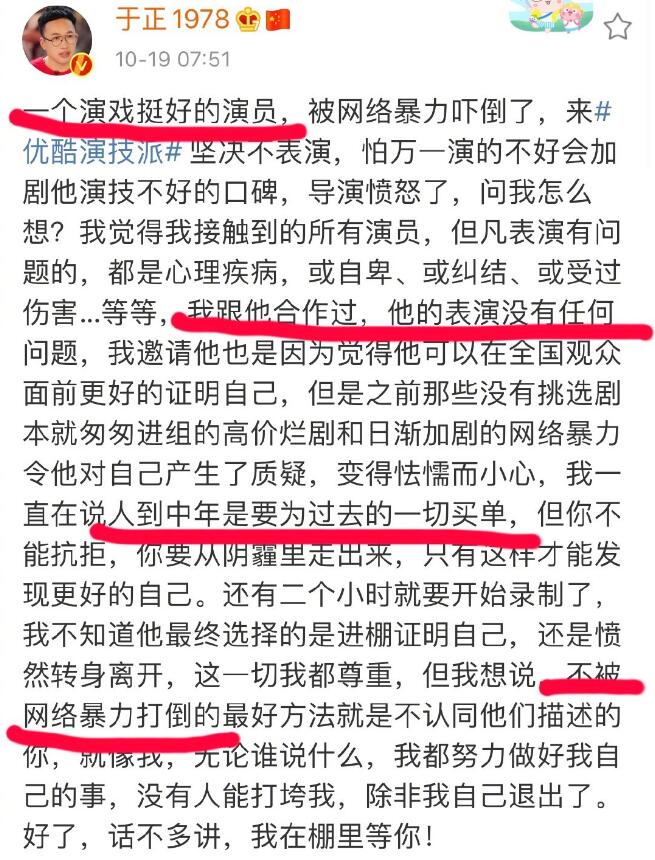 于正曝演员不敢演戏 揭秘于妈说的男演员是不是黄晓明