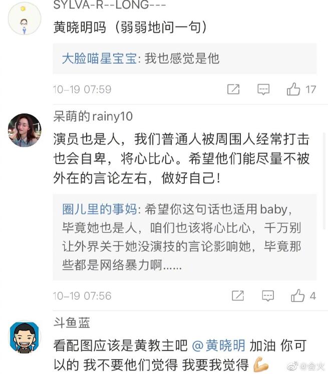 于正曝演员不敢演戏 揭秘于妈说的男演员是不是黄晓明