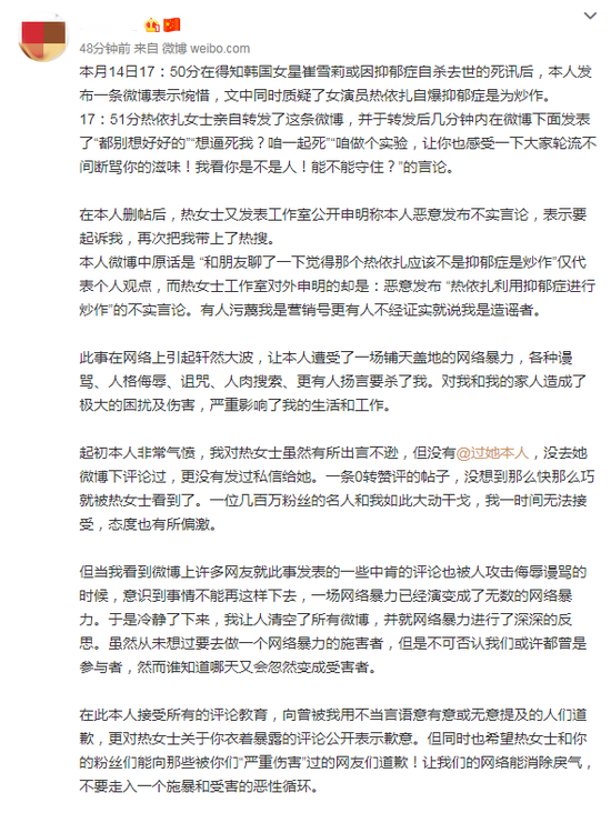 热依扎回应道歉怎么回事 背后原因详情始末曝光令人心疼