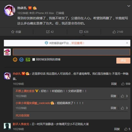 热依扎回应道歉怎么回事 背后原因详情始末曝光令人心疼
