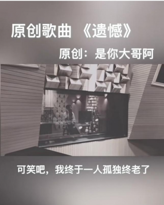 抖音可笑吧我终于一人孤独终老了是什么歌 歌词完整版介绍