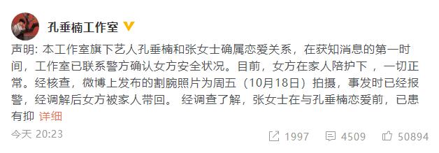 孔垂楠被女友爆私生活混乱害其染病 孔垂楠染了什么病