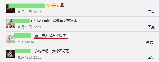 范冰冰戒指抢镜怎么回事 范冰冰戒指抢镜什么情况