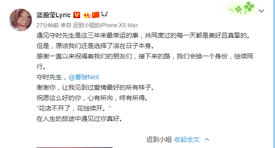 曹骏与蓝盈莹分手 曹骏与蓝盈莹是怎么认识的