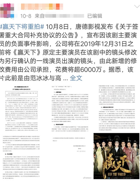 范冰冰戒指抢镜怎么回事 这是又有新欢了吗