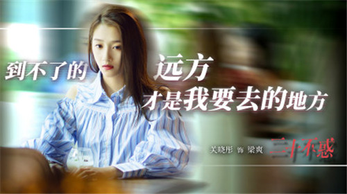 二十不惑是什么类型电视剧 二十不惑和电视剧好先生有什么关系