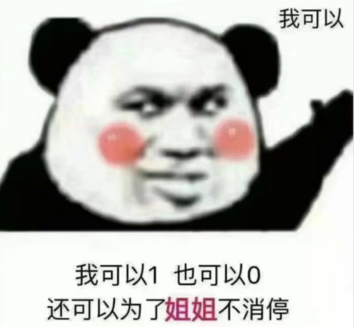 网络用语有1吗什么意思 有1吗什么梗