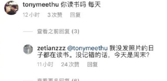 章泽天回怼网友 奶茶妹妹发飙正面怒怼网友评论引发热议