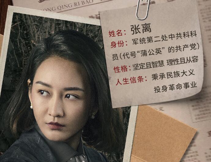 谍战深海之惊蛰陈山结局 陈山张离感情线虐哭观众结局大反转