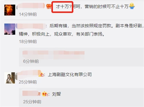 亲爱的热爱的被罚，背后原因竟然是这样！