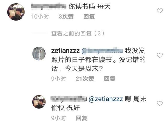 章泽天回怼网友质疑 高情商言论怼的质疑者哑口无言