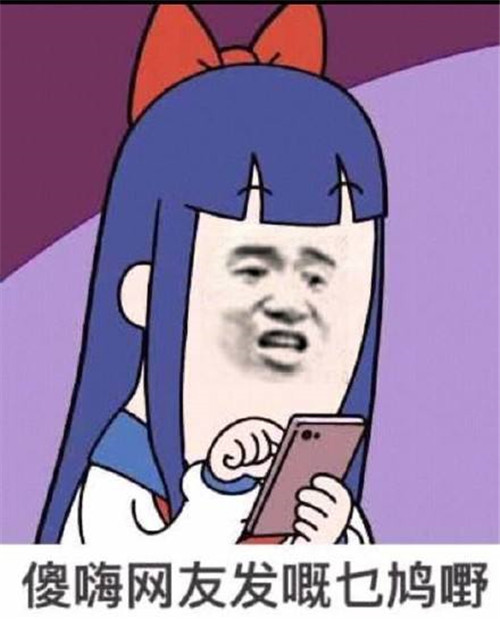 做乜梗介绍 做乜梗什么意思