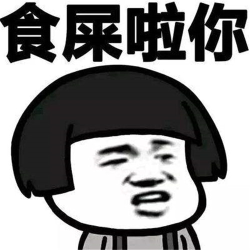做乜梗介绍 做乜梗什么意思