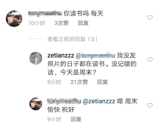 被质疑留学期间不读书每天玩 章泽天回怼网友