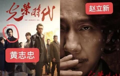 赵立新惨遭换脸,网友:可惜了他一身才华擦肩《光荣时代》