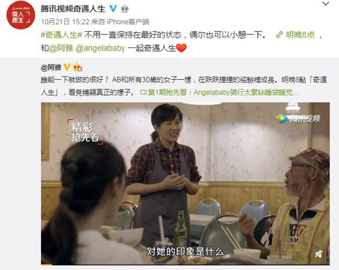 阿雅力挺杨颖 见面之前也保留态度经过相处有了大改观