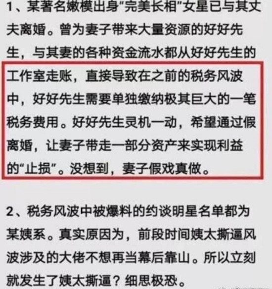 杨颖什么时候离的婚