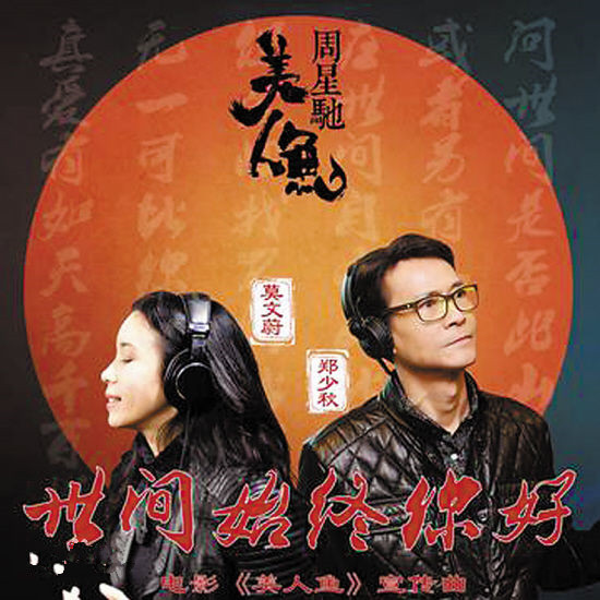 射雕英雄传主题曲是什么