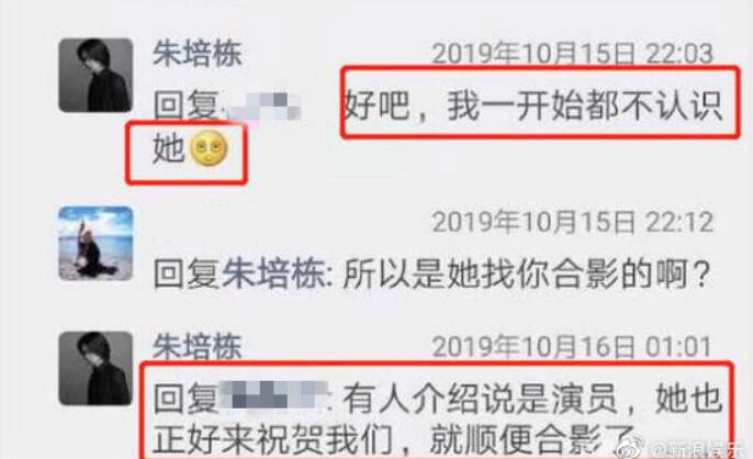建筑师朱培栋是谁 江一燕朱培栋什么关系合照曝光