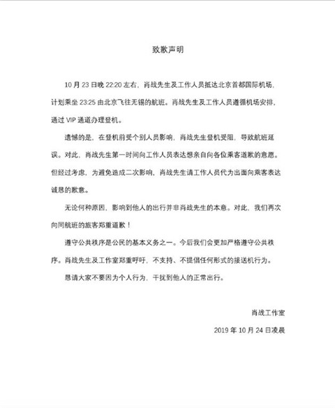 肖战工作室致歉，背后原因竟然是这样！