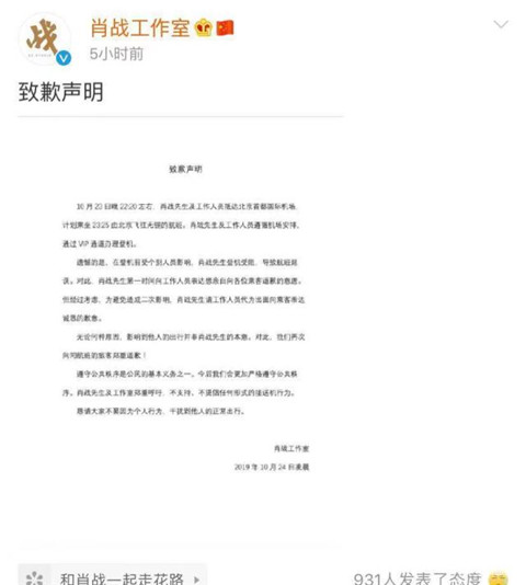 肖战工作室致歉，背后原因竟然是这样！
