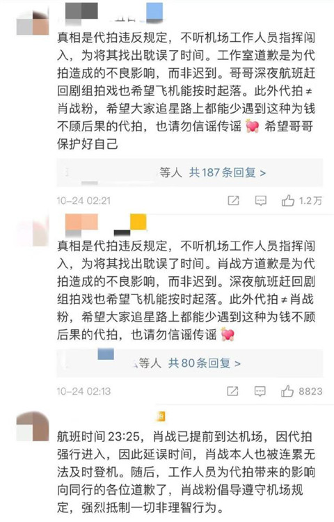 肖战工作室致歉，背后原因竟然是这样！