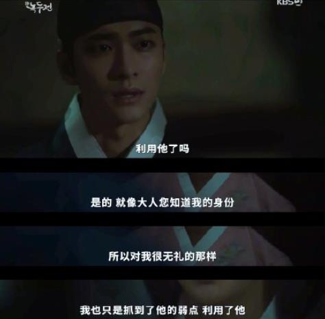 绿豆传第7大集剧情 全绿豆上线男二黑化身份曝光！