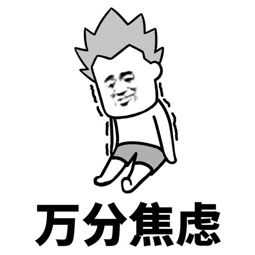 planB焦虑什么意思 planB焦虑解释来源