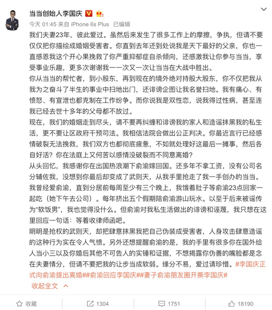 俞渝手撕李国庆怎么回事？终于真相了,背后原因竟是这样！