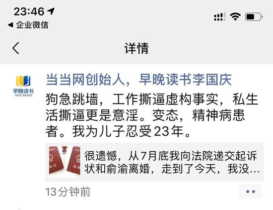 俞渝手撕李国庆怎么回事？终于真相了,背后原因竟是这样！